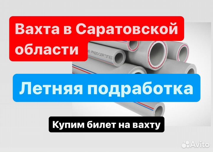 Грузчики вахта в Энгельсе с оплатой проезда