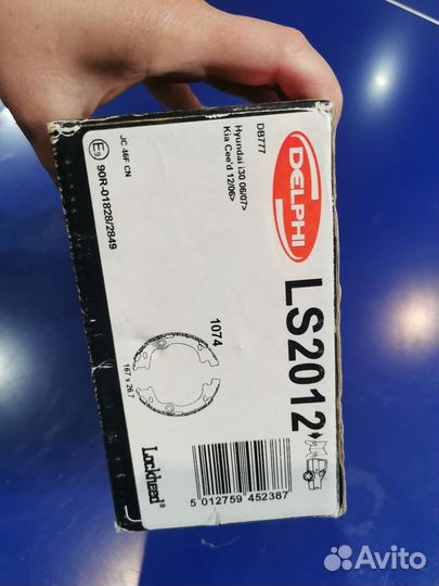 Тормозные колодки