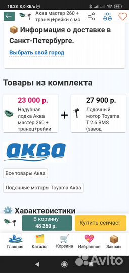 Лодка пвх с мотором сеа про