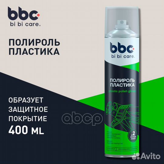 Полироль пластика bibicare 400 мл 4018 BiBiCare