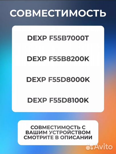 Подсветка для телевизора dexp F55D8000K