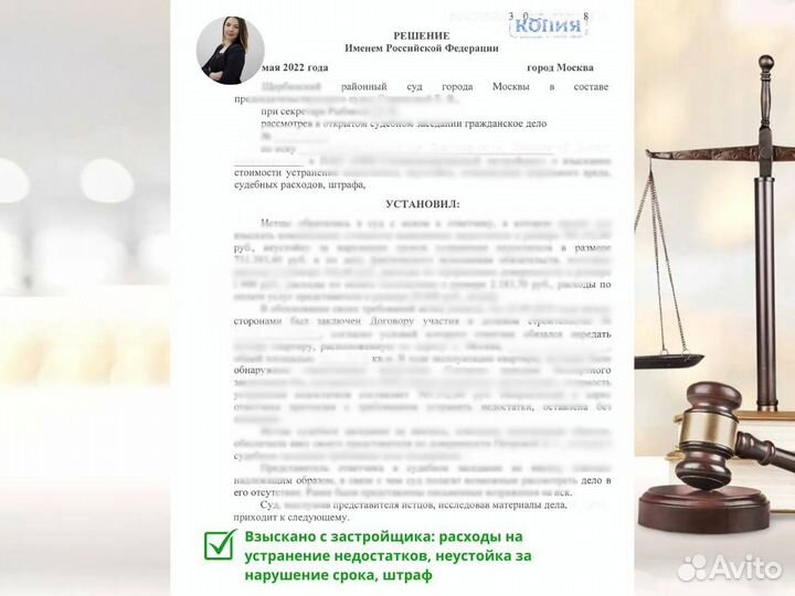 Юрист по недвижимости, проверка, сопровождение