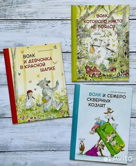 Современные детские сказки