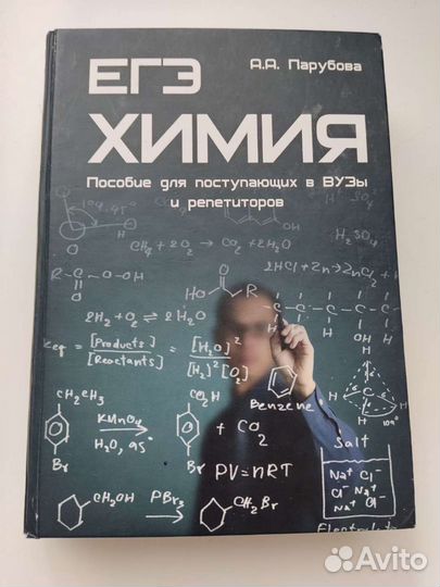 Книги для подготовки к егэ