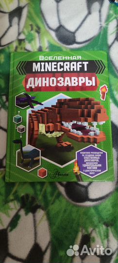 Книги майнкрафт с постройками