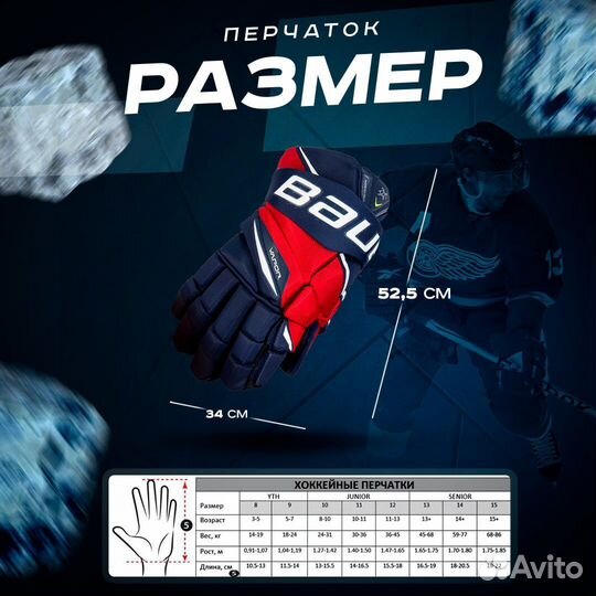 Хоккейные перчатки краги bauer vapor 2X PRO