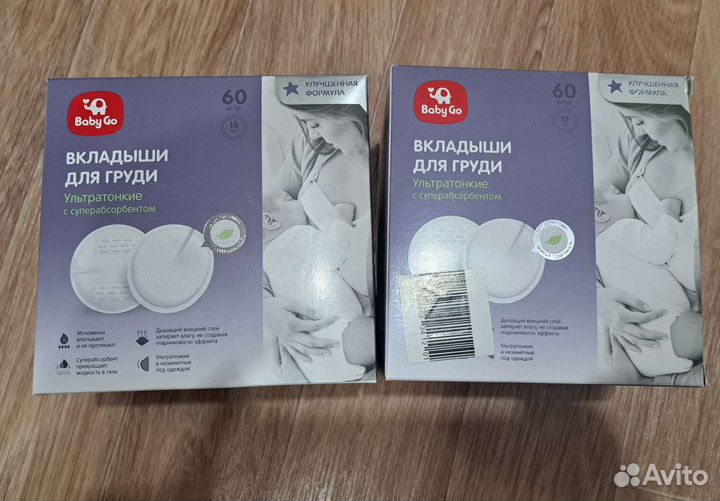 Вкладыши для груди BabyGo 60 шт