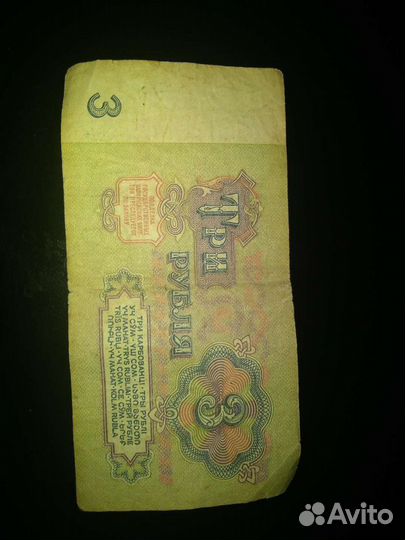 Бумажные банкноты. СССР