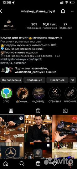 Камни для виски