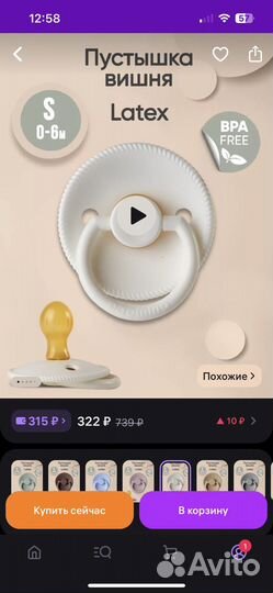 Соска пустышка 0-6