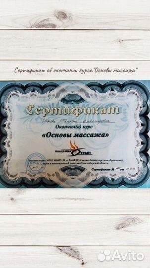 Массаж, детский массаж
