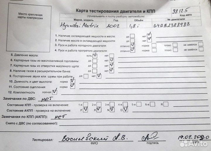 Разбор на запчасти Hyundai Matrix