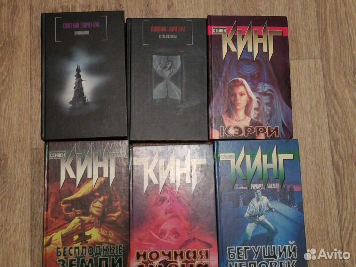Кинг Стивен