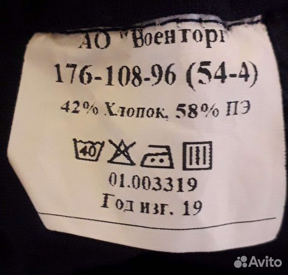 Военная форма вкс/ввс