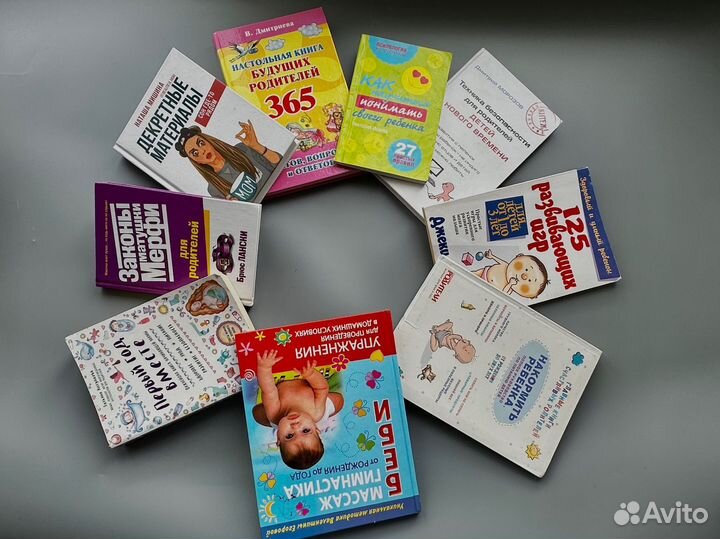 Книги о детях Детская психология