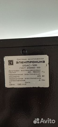 Колонки электроника 25ас 126