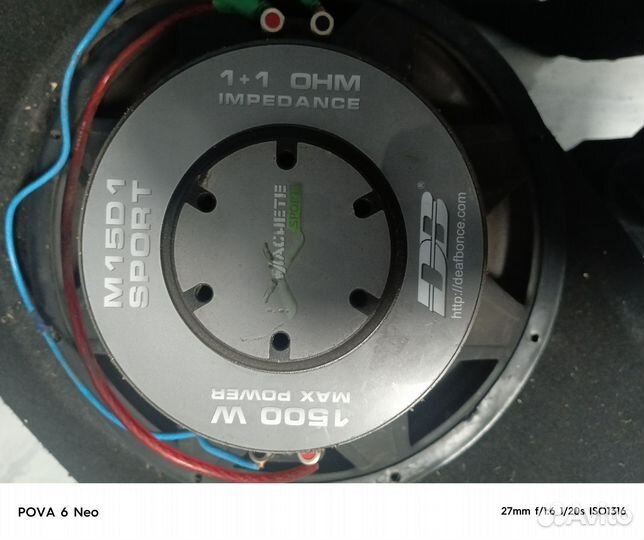 Сабвуфер Machete sport M15 D1