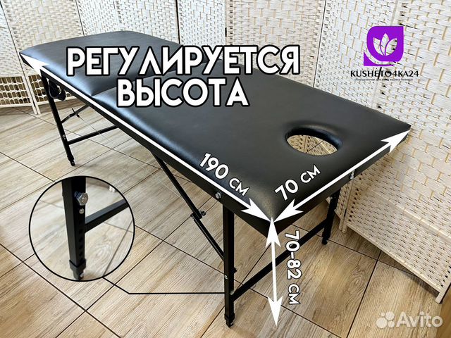 Массажный стол Профи