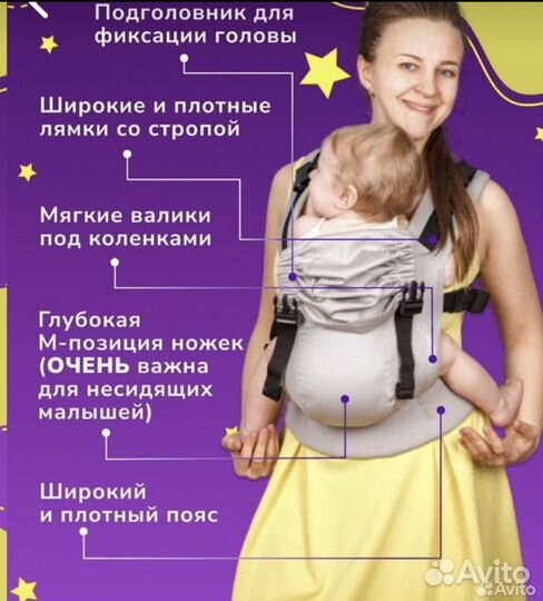 Эргорюкзак Слингуля Супер-М Бэби с 2-х месяцев