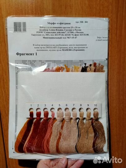 Бабочка, набор для вышивания, Золотое Руно