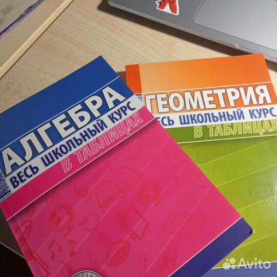 Справочники по алгебре и геометрии