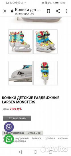 Коньки ледовые раздвижные р-р 30-33