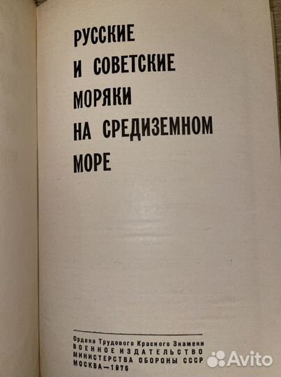 Редкие военные книги