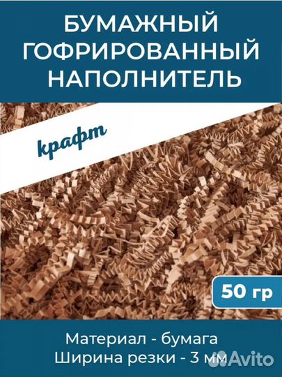 Бумажный наполнитель крафт
