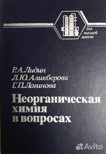 Учебники по химии 7-10 класс