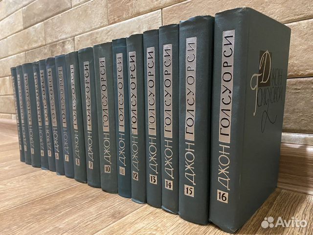 Книги Джон Голсуорси (собрание сочинений)