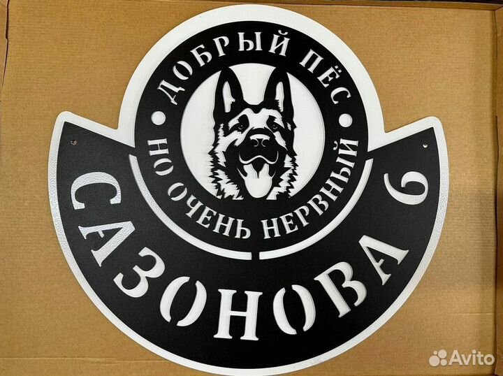 Адресные таблички на дом