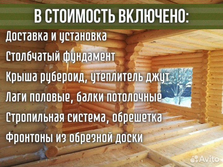 Сруб бани из бревна ручной рубки не бруса 5,5x5
