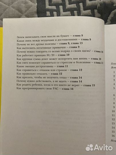 Книга Ответ проверенная методика достижения