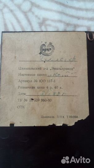 Настенное панно 1982г