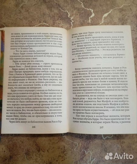 Книга Гарри Поттер две части