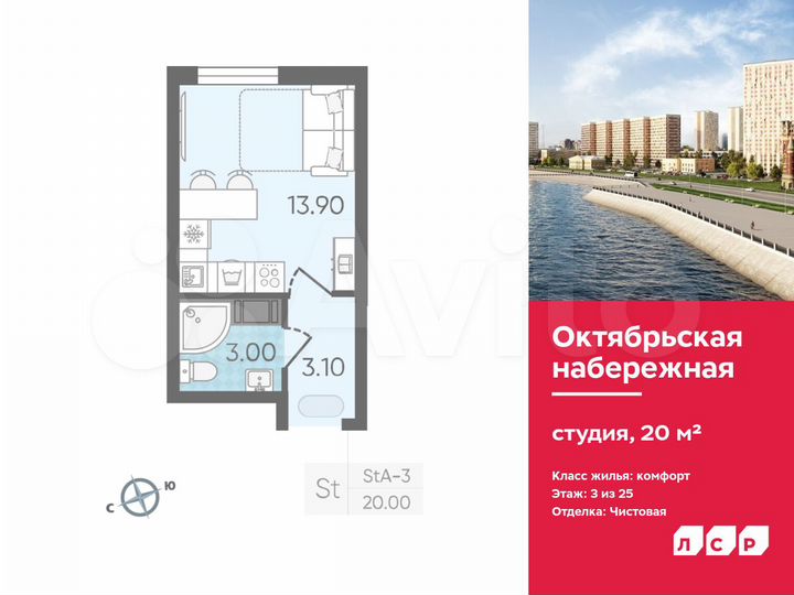 Квартира-студия, 20 м², 3/25 эт.