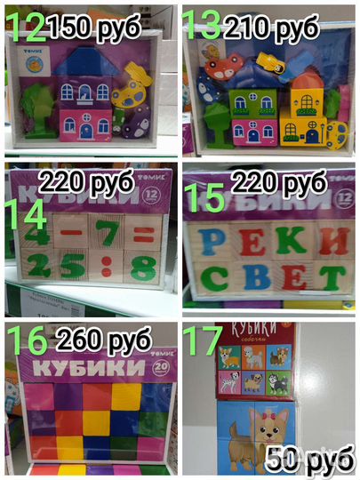 Детские игрушки