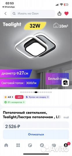 Светильник потолочный светодиодный