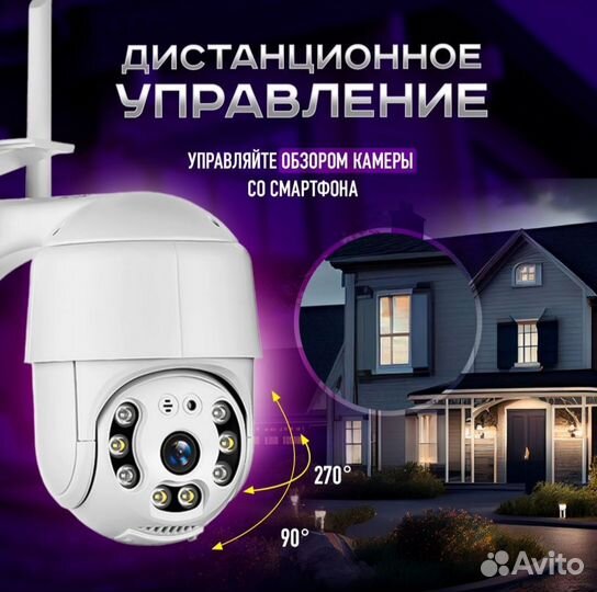 Камера видеонаблюдения уличная беспроводная