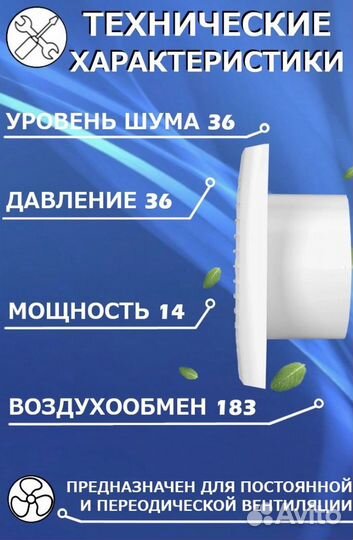 Вентилятор вытяжной