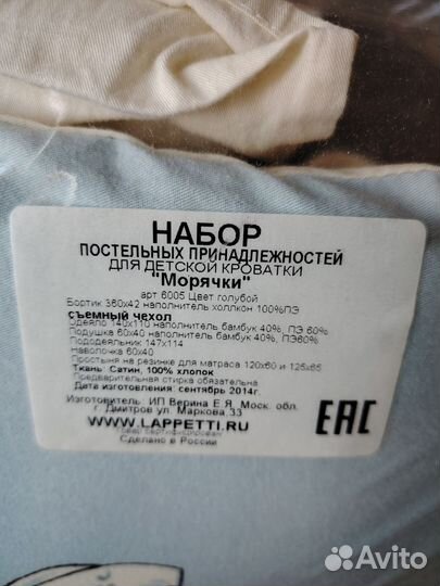 Набор постельного белья для детей