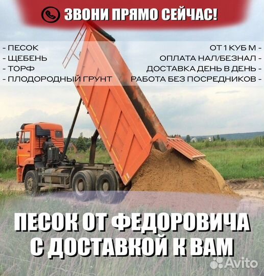 Строительный песок