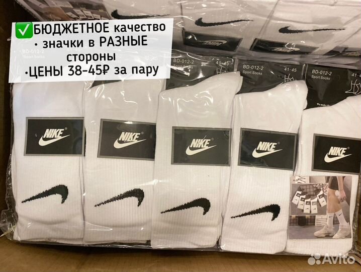 Носки nike высокие опт