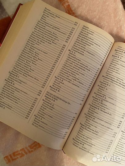 Большая хрестоматия для начальной школы