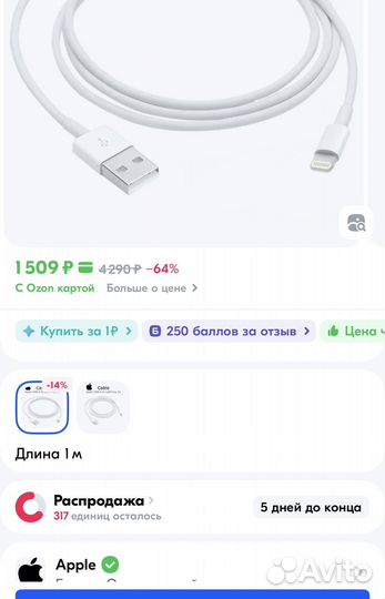 Кабель Apple Lightning USB оригинал новый