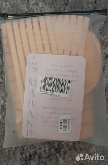 Бандаж для беременных р-р L