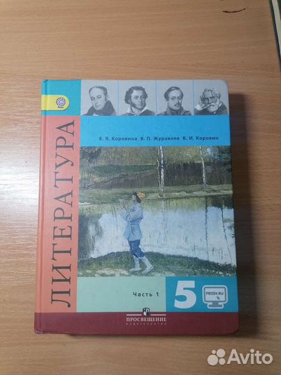 Учебники 5-6 классов