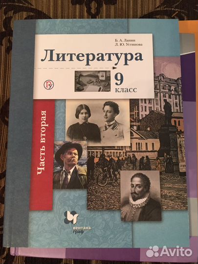 Учебники 9 класс