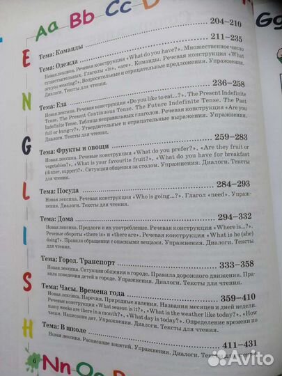 Самоучитель английского языка для самых маленьких