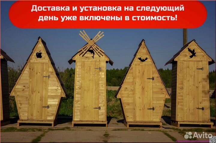 Уличный туалет JWL456